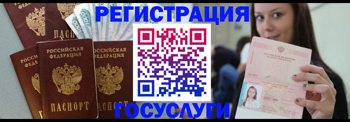 прописка штамп в Калмыкии