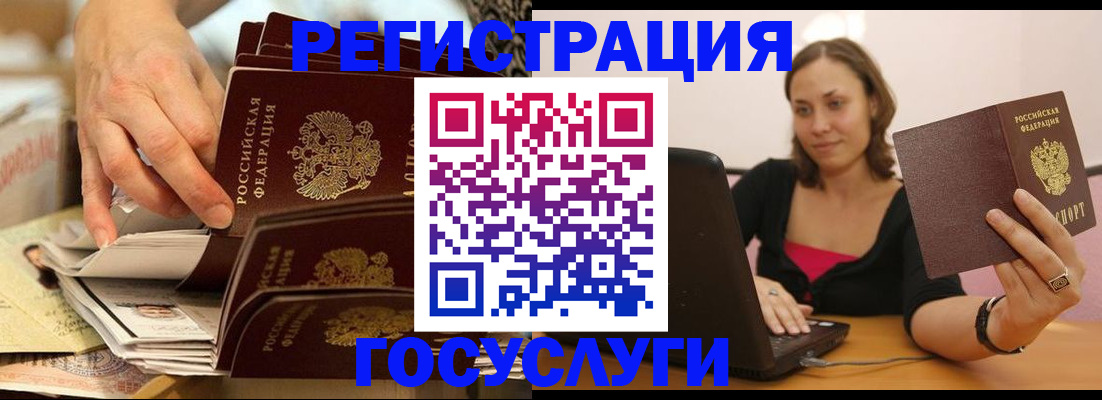 временная регистрация законно в Калмыкии